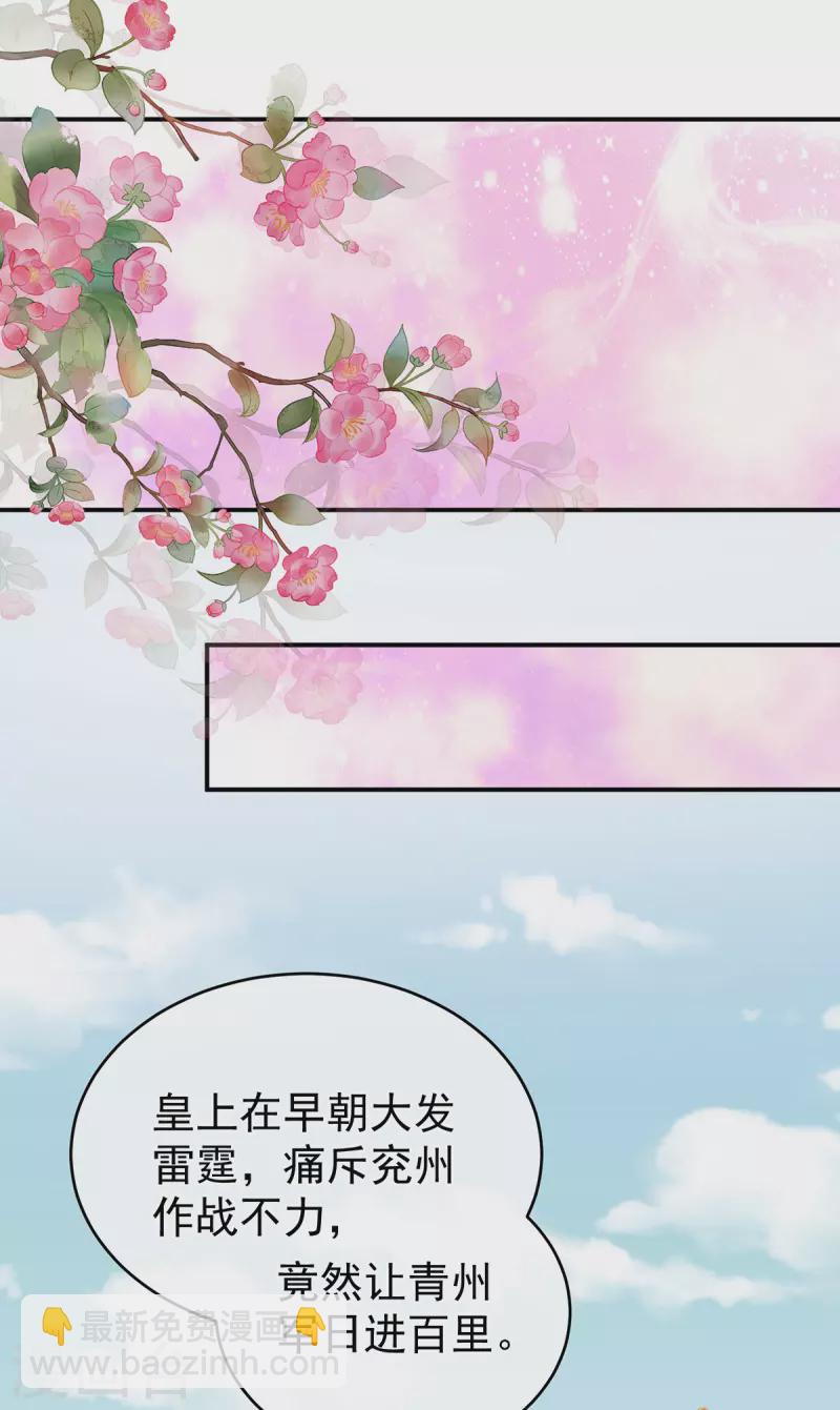 🍗女帝的后宫 第314话 我的恶犬 第25页