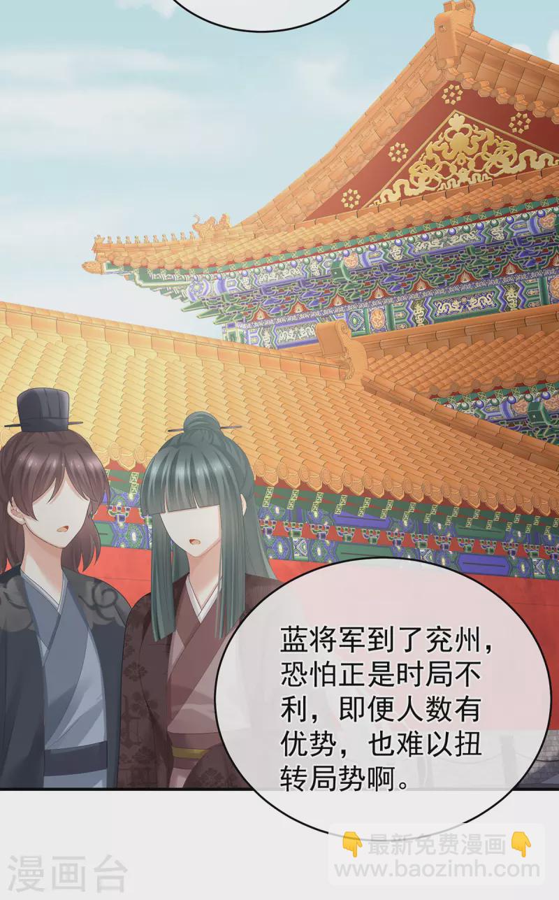🍗女帝的后宫 第314话 我的恶犬 第26页