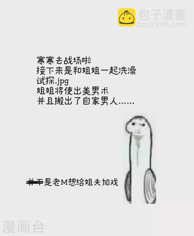 🍗女帝的后宫 第314话 我的恶犬 第42页
