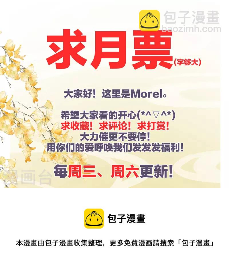 🍗女帝的后宫 第314话 我的恶犬 第44页
