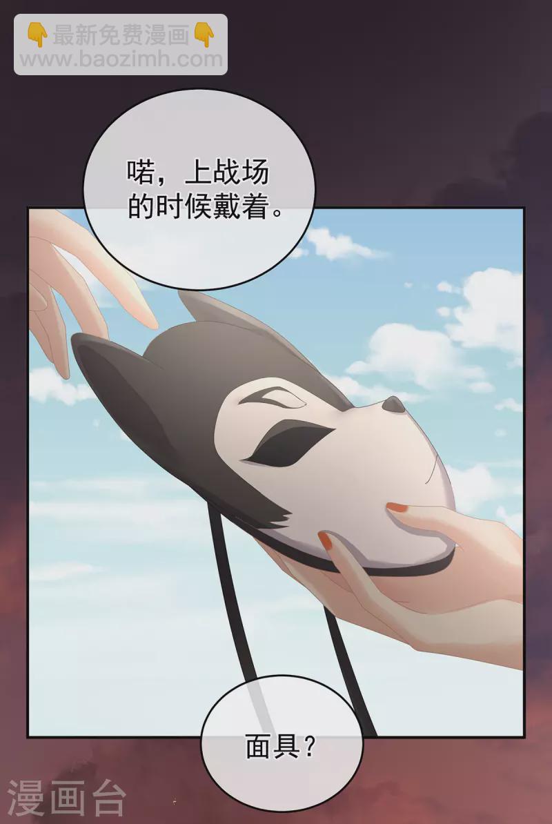 🍗女帝的后宫 第314话 我的恶犬 第8页
