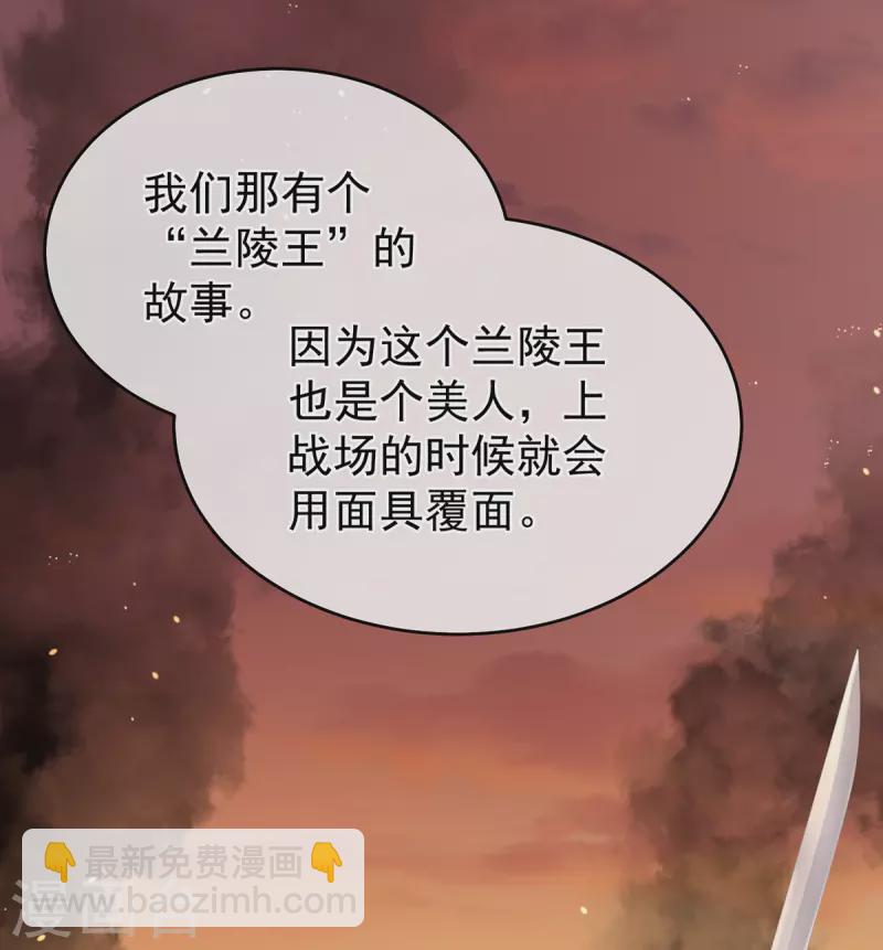 🍗女帝的后宫 第314话 我的恶犬 第9页
