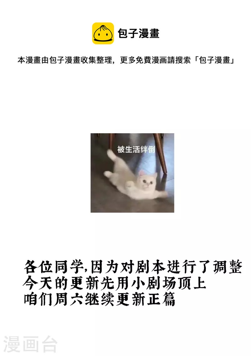 🍗女帝的后宫 番外12 亲亲男主们 第1页