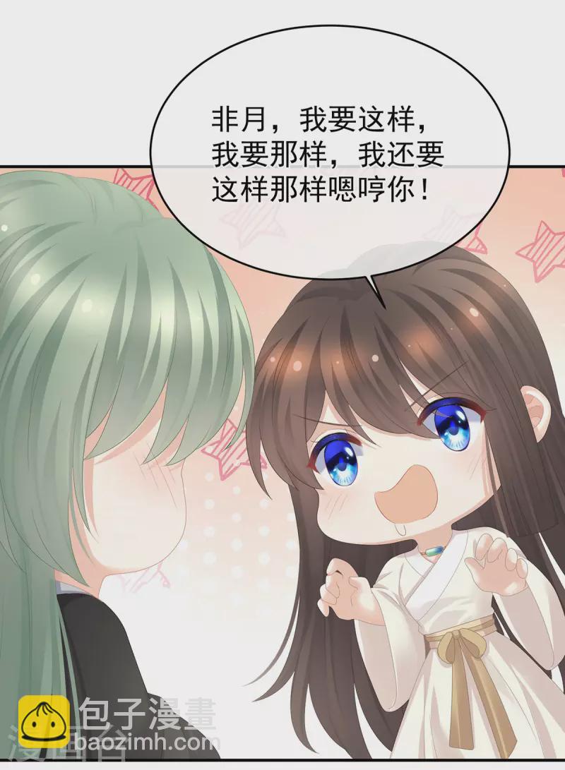 🍗女帝的后宫 番外12 亲亲男主们 第11页