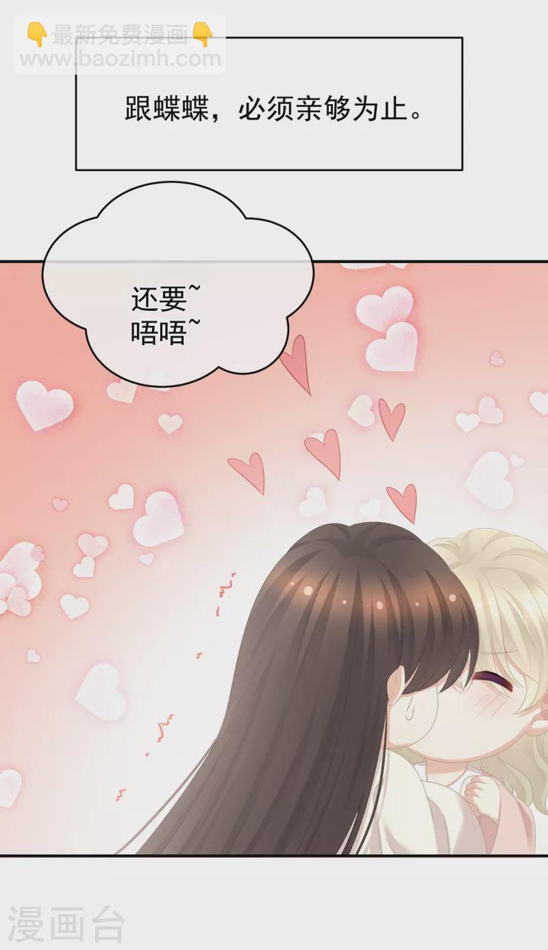 🍗女帝的后宫 番外12 亲亲男主们 第14页
