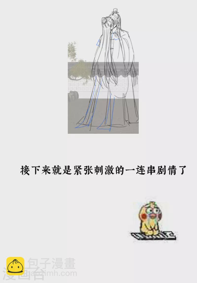 🍗女帝的后宫 番外12 亲亲男主们 第2页