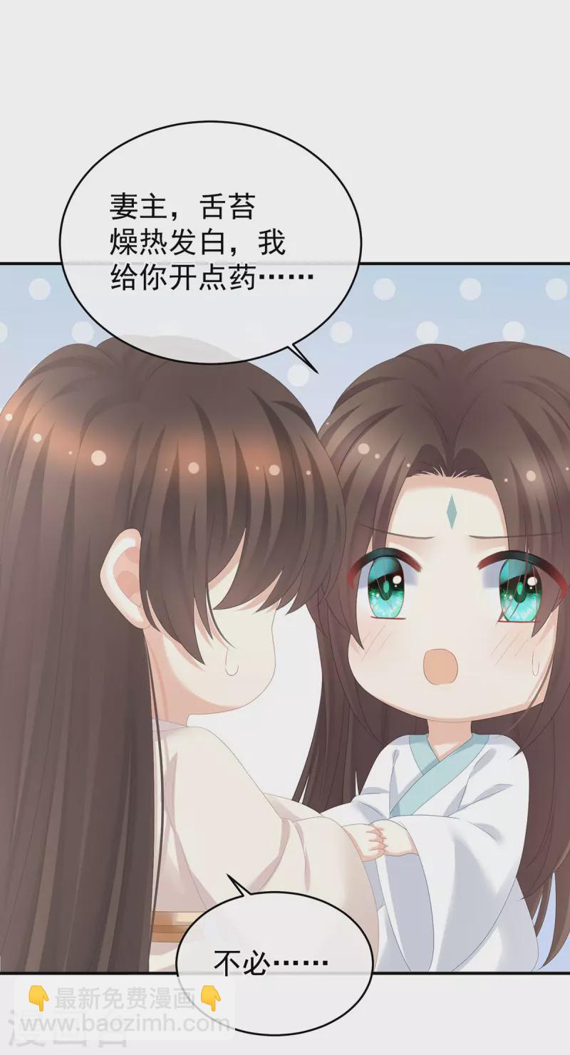 🍗女帝的后宫 番外12 亲亲男主们 第20页