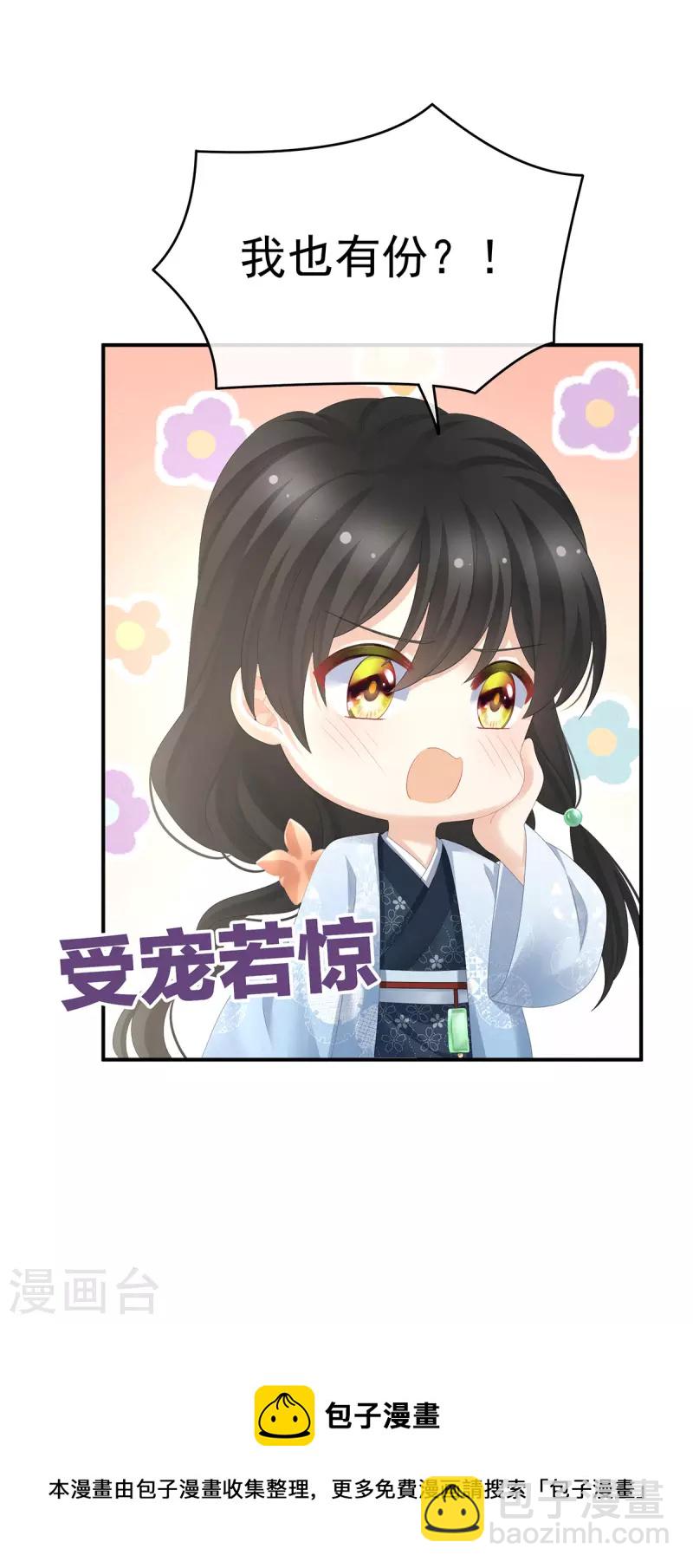 🍗女帝的后宫 番外12 亲亲男主们 第22页