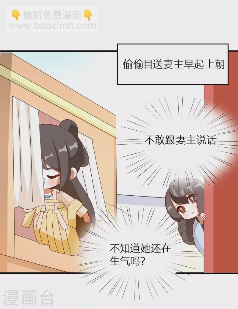 🍗女帝的后宫 番外12 亲亲男主们 第4页