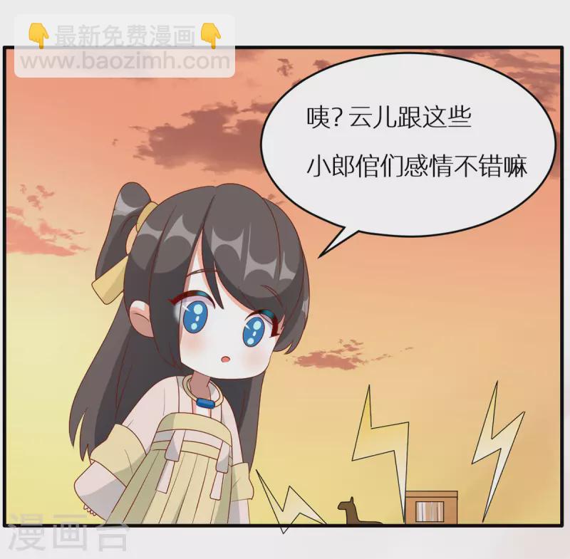 🍗女帝的后宫 番外12 亲亲男主们 第8页