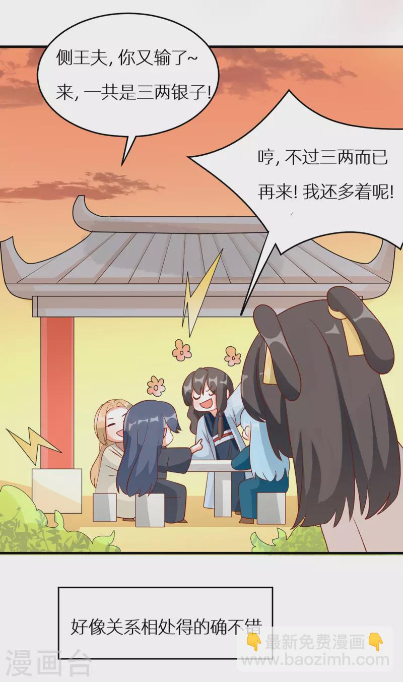 🍗女帝的后宫 番外12 亲亲男主们 第9页