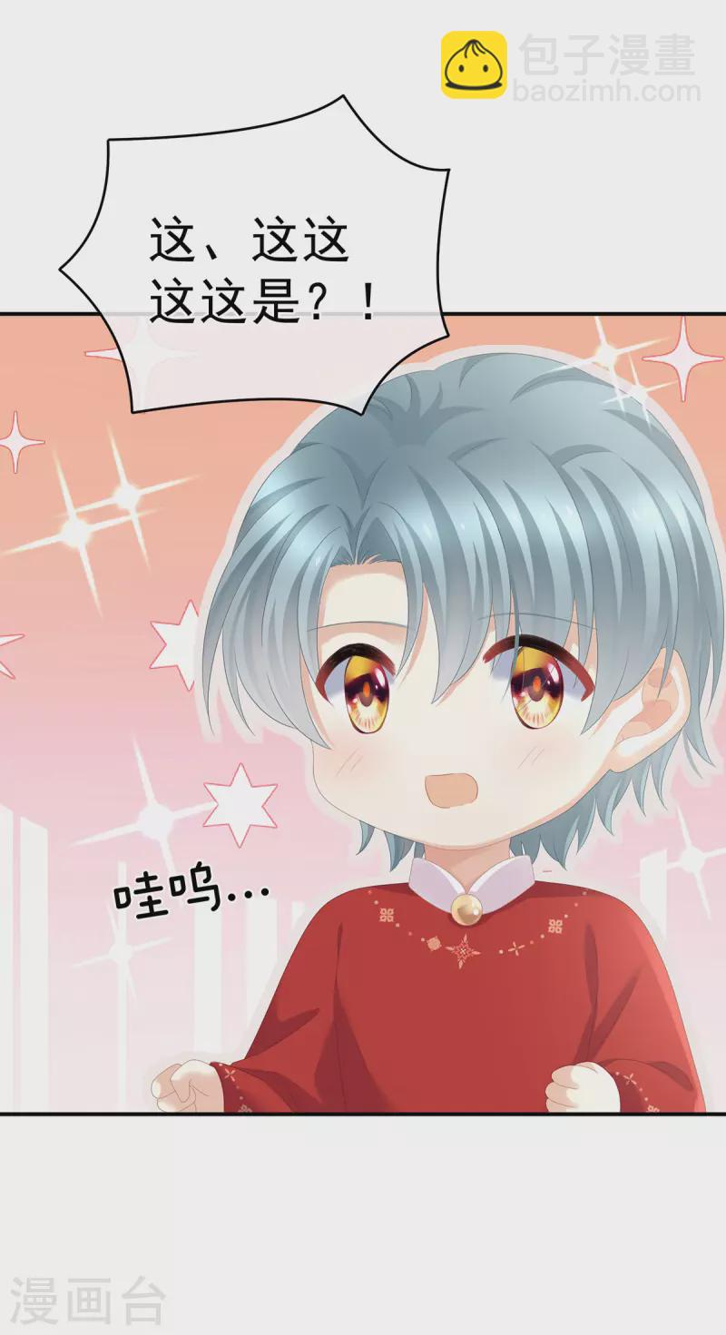 🍗女帝的后宫 第317话 我们已经成亲了 第16页