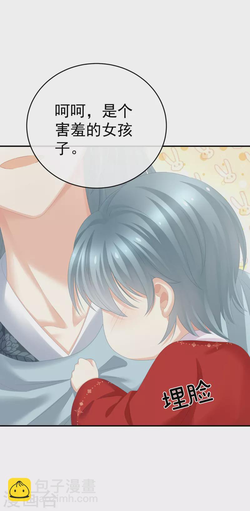 🍗女帝的后宫 第317话 我们已经成亲了 第18页