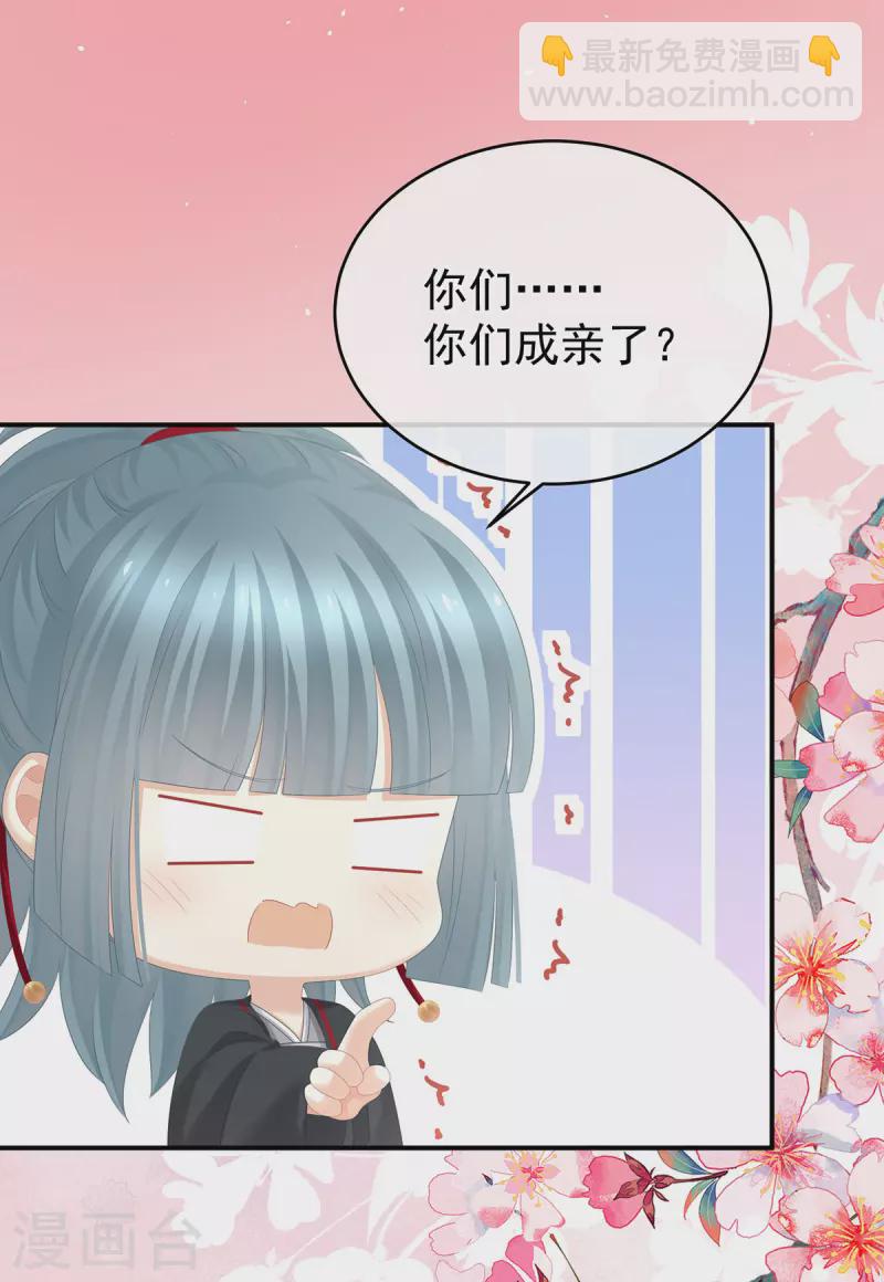 🍗女帝的后宫 第317话 我们已经成亲了 第21页