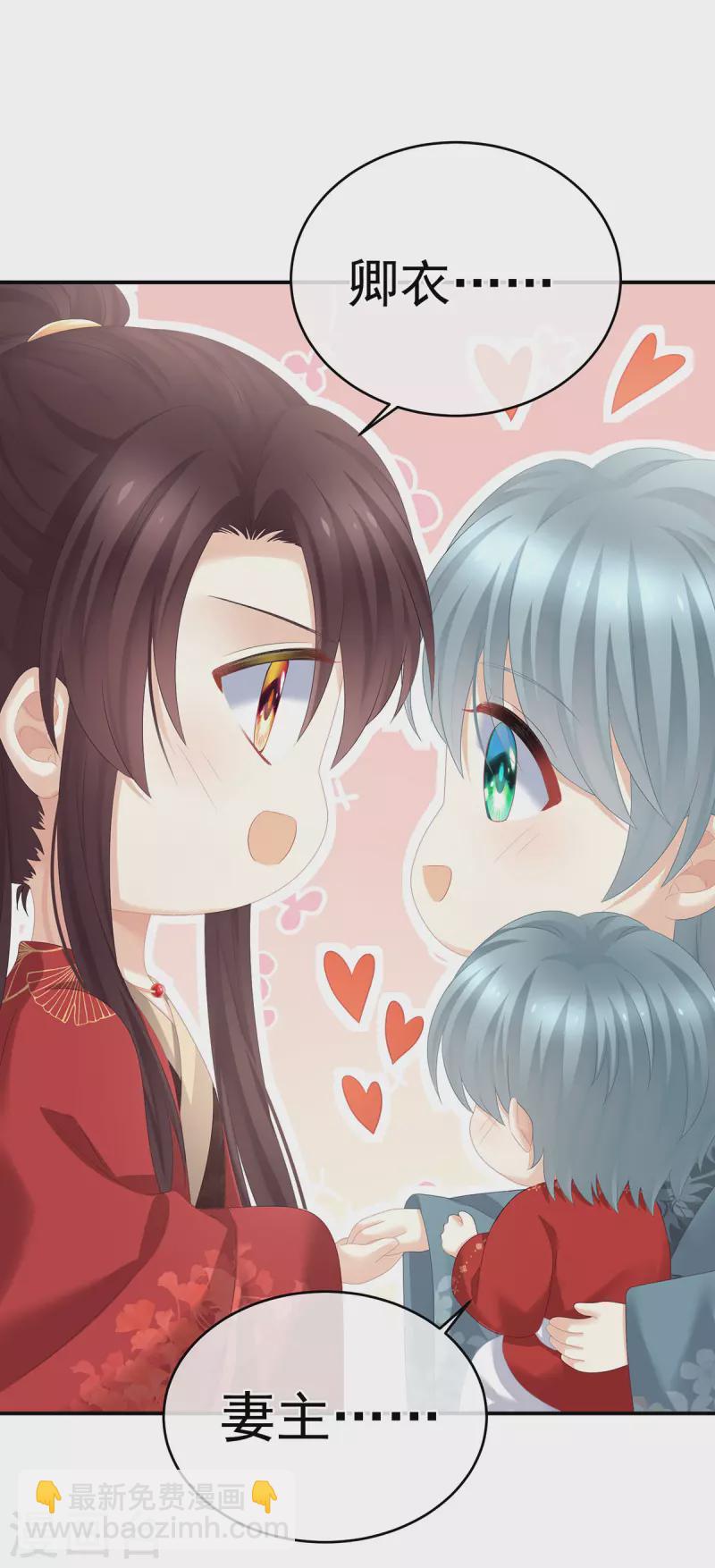 🍗女帝的后宫 第317话 我们已经成亲了 第26页