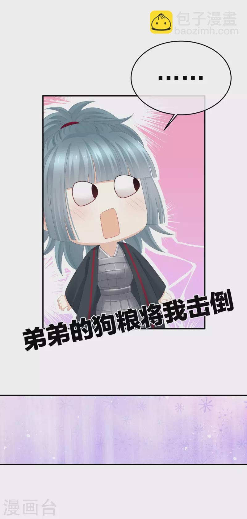 🍗女帝的后宫 第317话 我们已经成亲了 第27页