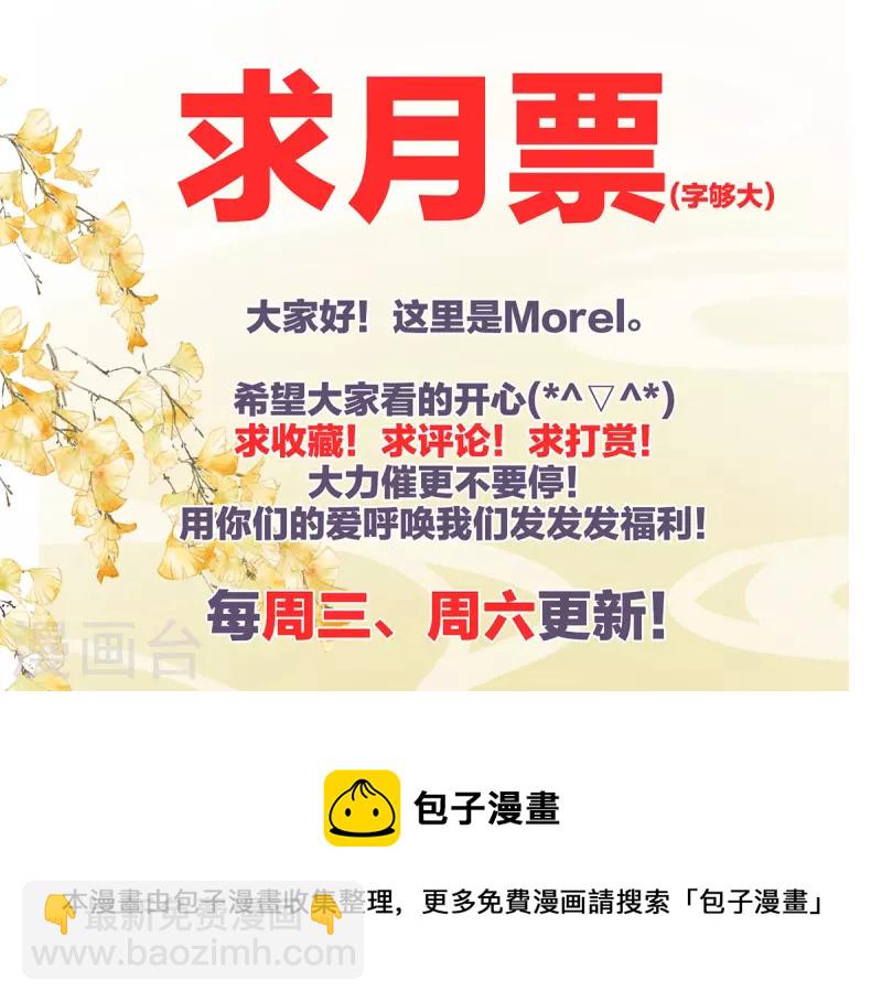 🍗女帝的后宫 第317话 我们已经成亲了 第43页