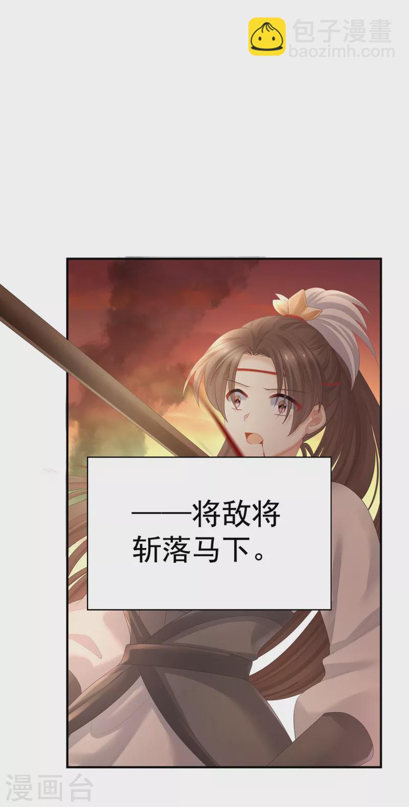 🍗女帝的后宫 第317话 我们已经成亲了 第6页
