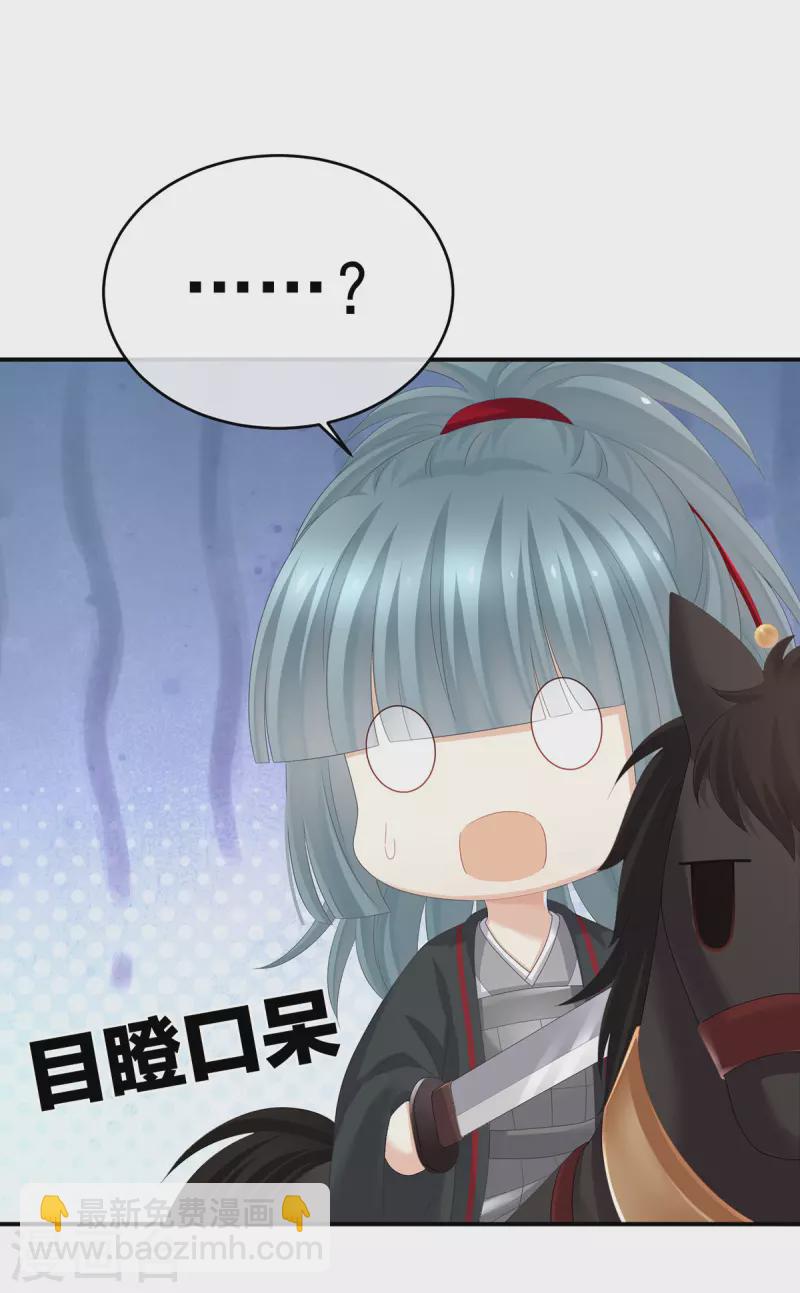 🍗女帝的后宫 第317话 我们已经成亲了 第7页