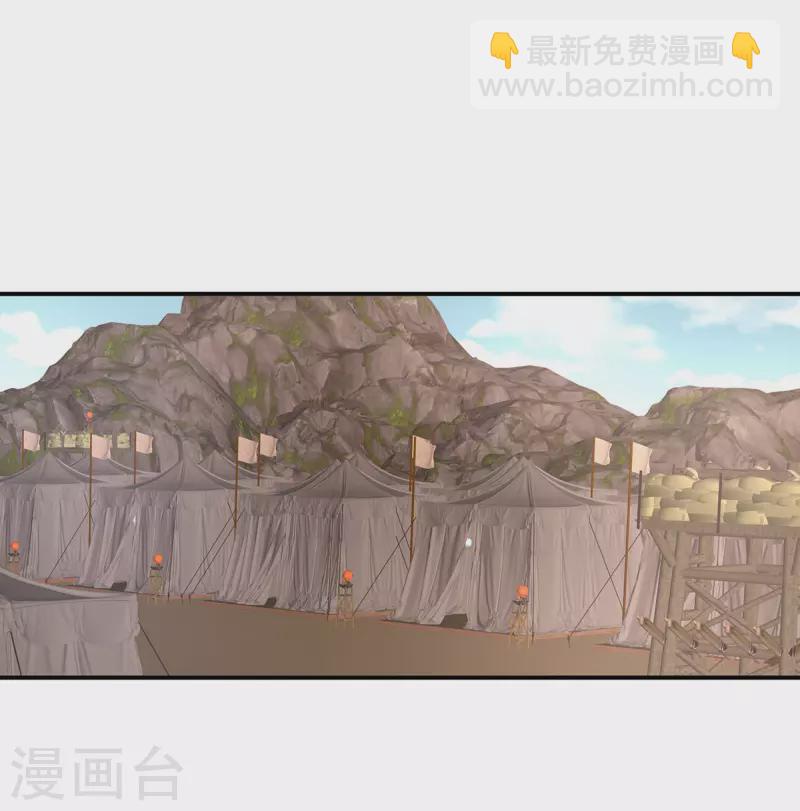 🍗女帝的后宫 第317话 我们已经成亲了 第8页