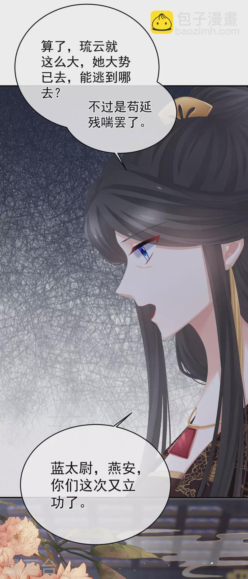 🍗女帝的后宫 第319话 女帝立储君？！ 第13页