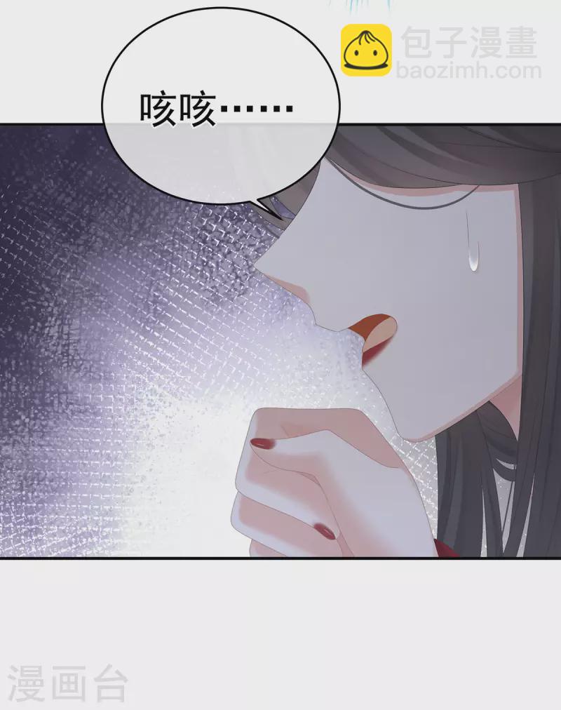 🍗女帝的后宫 第319话 女帝立储君？！ 第17页