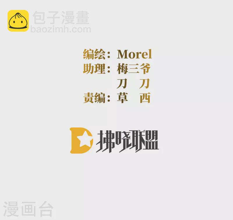 🍗女帝的后宫 第319话 女帝立储君？！ 第2页