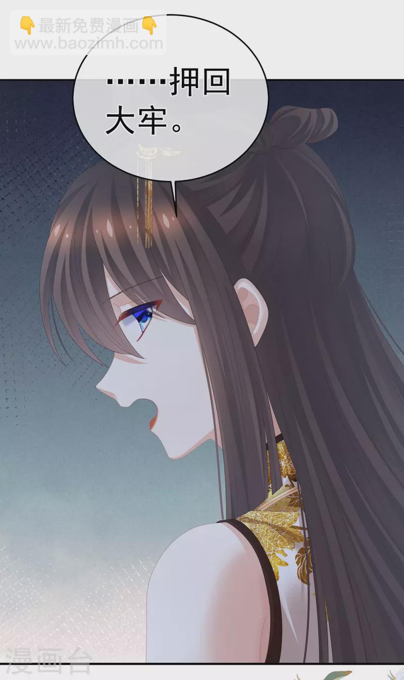 🍗女帝的后宫 第319话 女帝立储君？！ 第25页