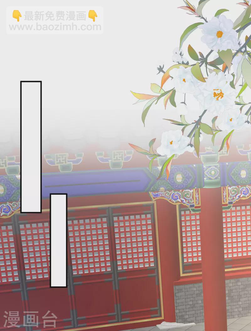 🍗女帝的后宫 第319话 女帝立储君？！ 第26页
