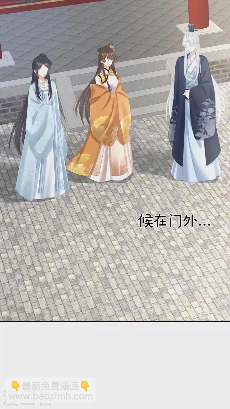 🍗女帝的后宫 第319话 女帝立储君？！ 第27页