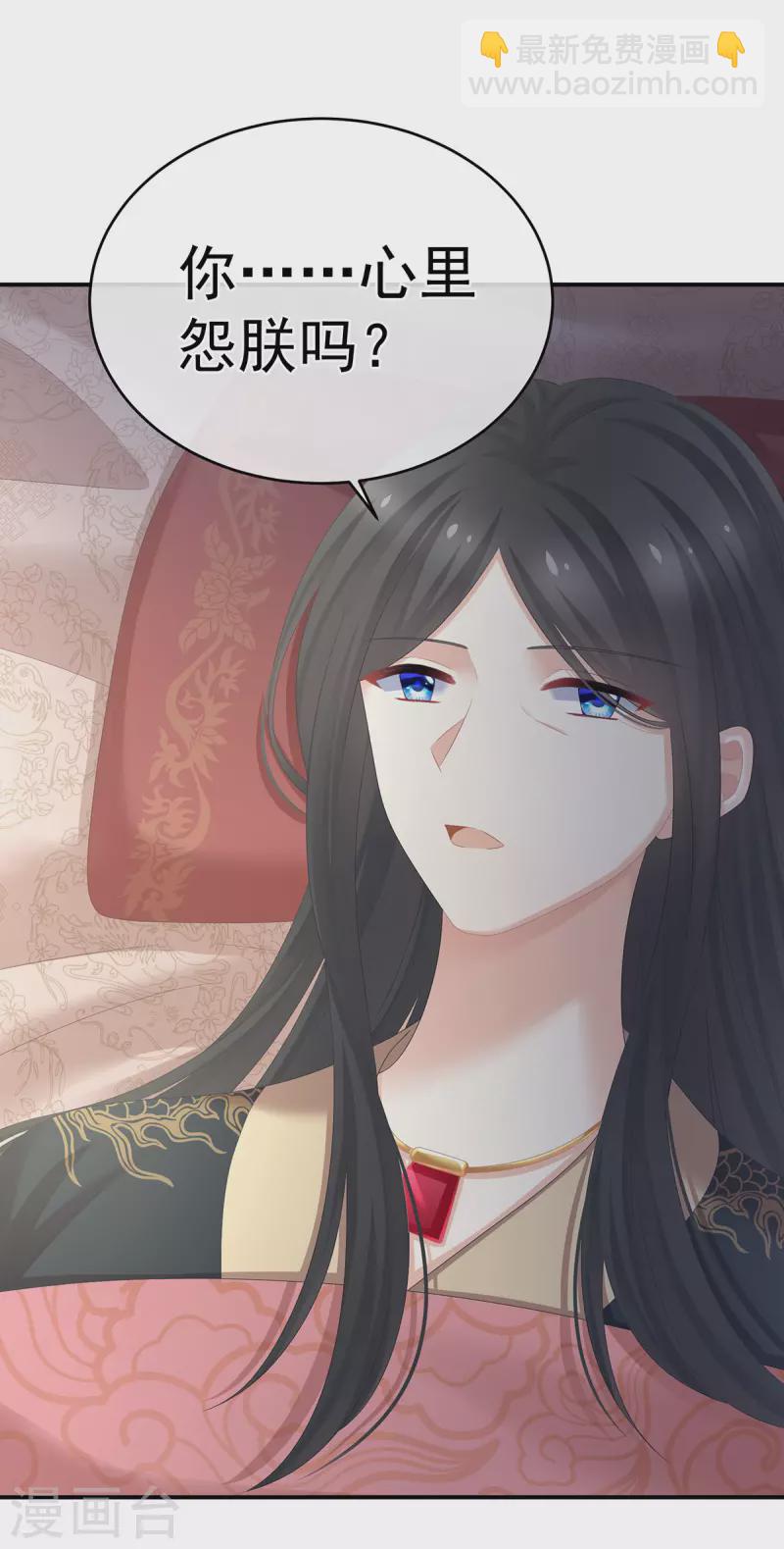 🍗女帝的后宫 第319话 女帝立储君？！ 第38页