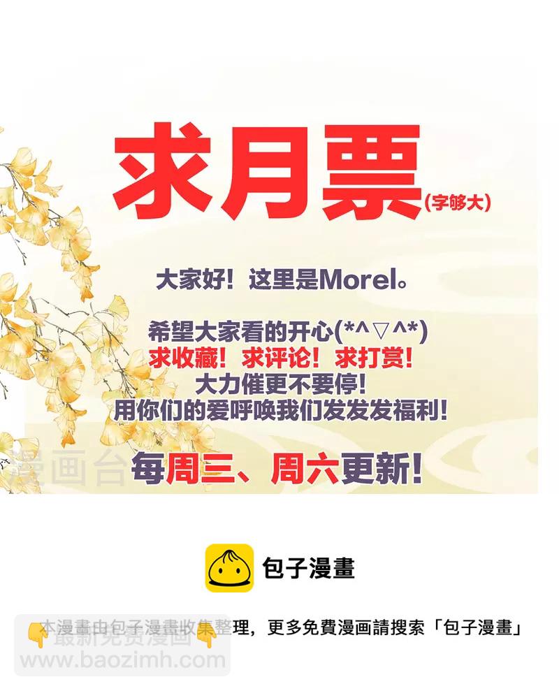 🍗女帝的后宫 第319话 女帝立储君？！ 第43页
