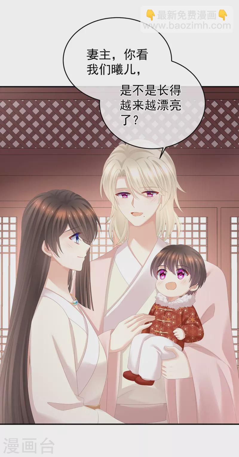 🍗女帝的后宫 第319话 女帝立储君？！ 第5页