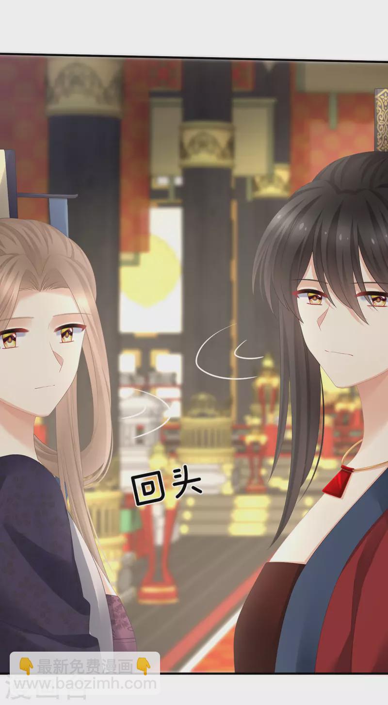 🍗女帝的后宫 第319话 女帝立储君？！ 第8页