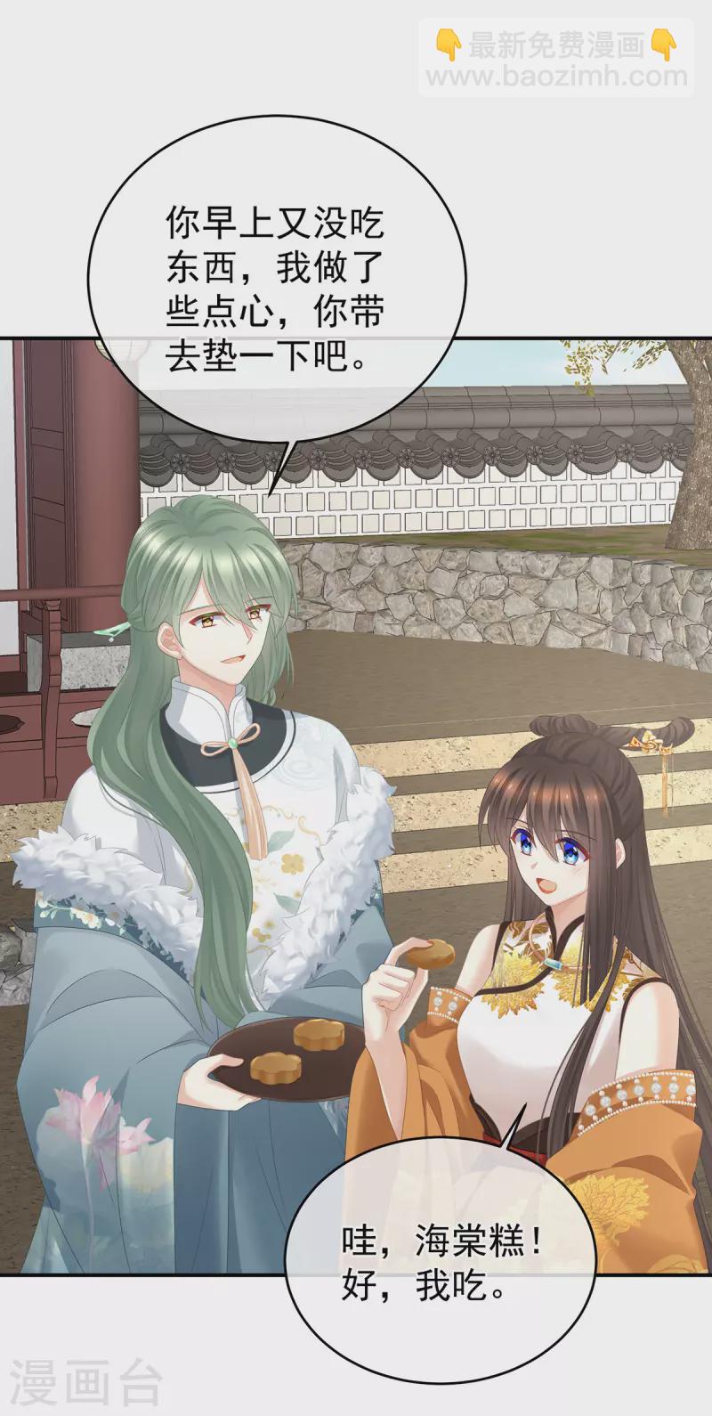 🍗女帝的后宫 第321话 黑白颠倒，乾坤逆转 第13页