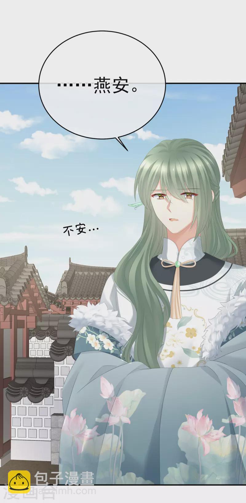 🍗女帝的后宫 第321话 黑白颠倒，乾坤逆转 第16页