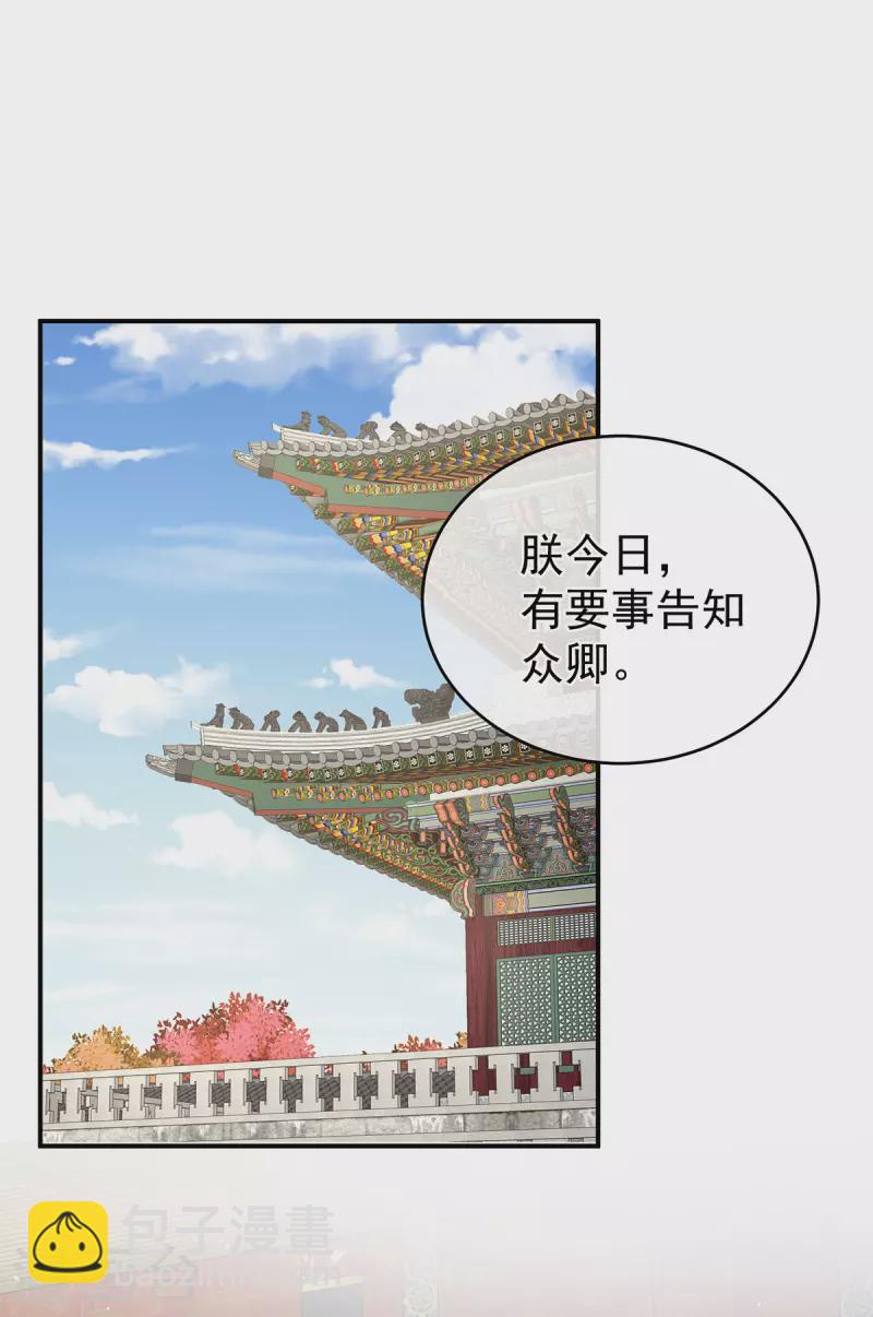 🍗女帝的后宫 第321话 黑白颠倒，乾坤逆转 第17页