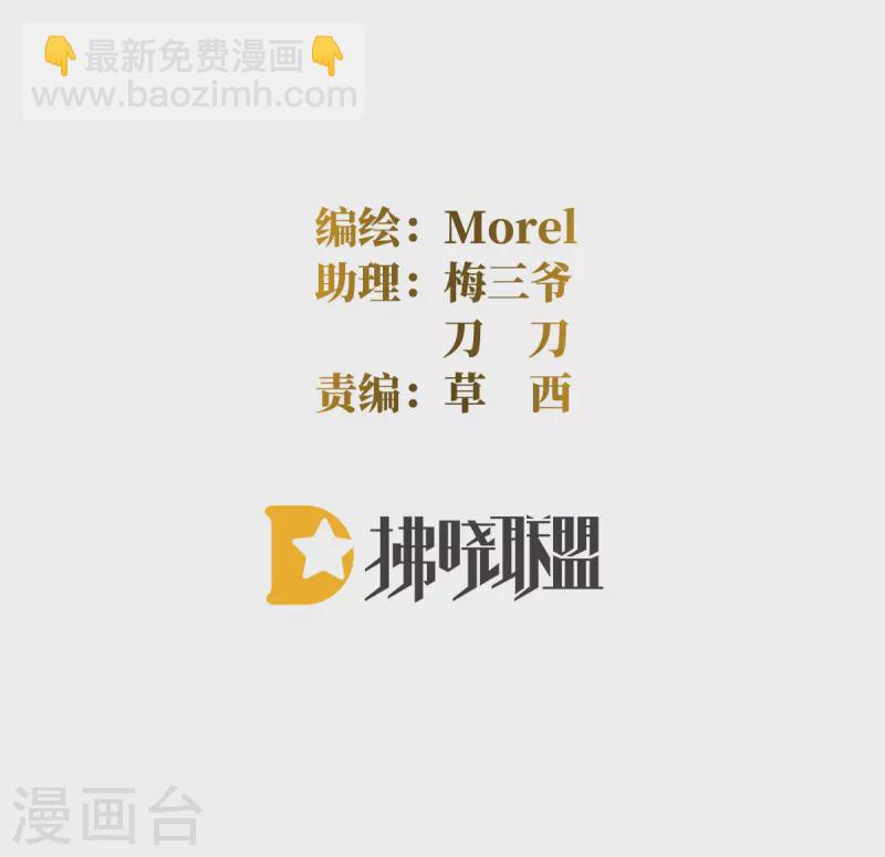 🍗女帝的后宫 第321话 黑白颠倒，乾坤逆转 第2页