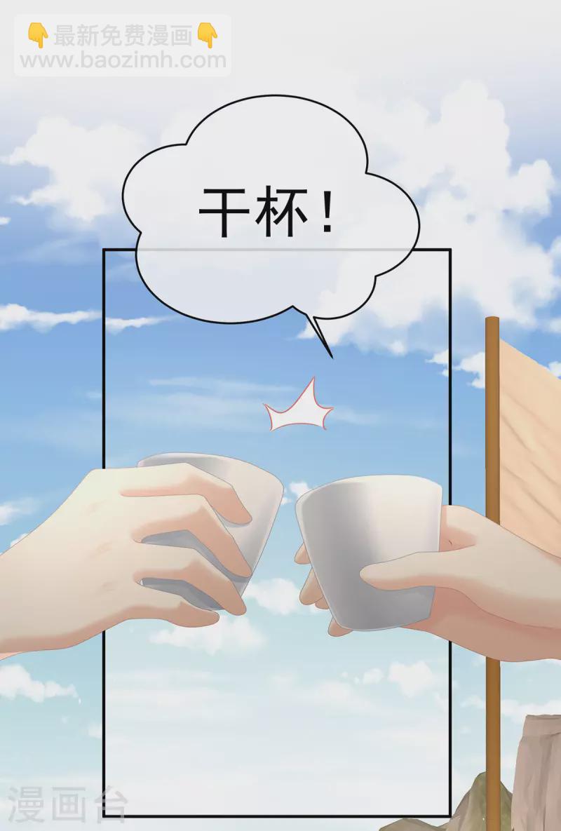 🍗女帝的后宫 第321话 黑白颠倒，乾坤逆转 第3页
