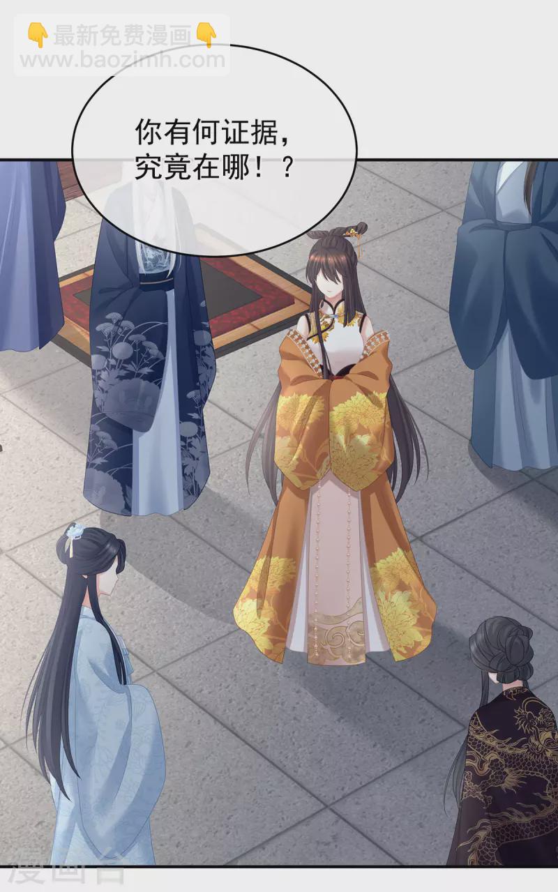 🍗女帝的后宫 第321话 黑白颠倒，乾坤逆转 第32页