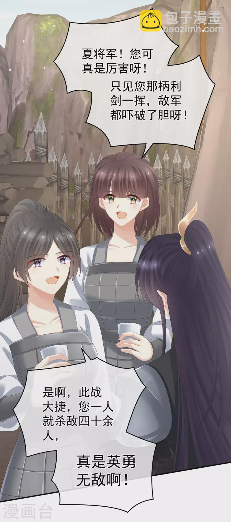 🍗女帝的后宫 第321话 黑白颠倒，乾坤逆转 第4页