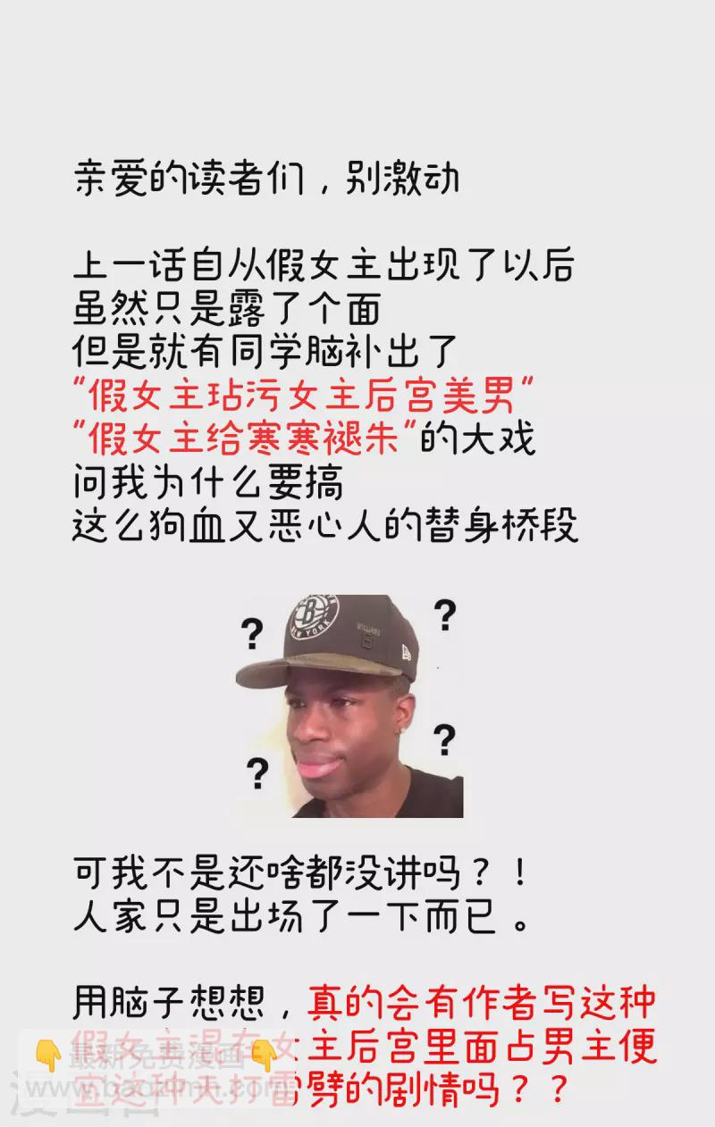🍗女帝的后宫 第321话 黑白颠倒，乾坤逆转 第42页