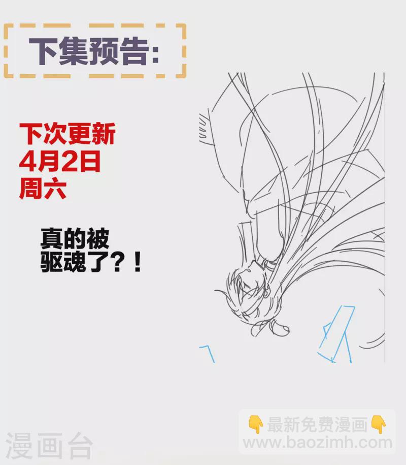 🍗女帝的后宫 第321话 黑白颠倒，乾坤逆转 第44页