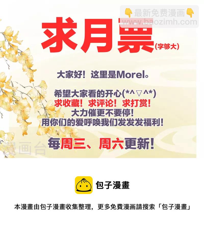 🍗女帝的后宫 第321话 黑白颠倒，乾坤逆转 第45页