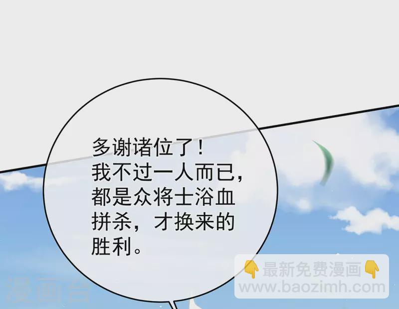 🍗女帝的后宫 第321话 黑白颠倒，乾坤逆转 第5页