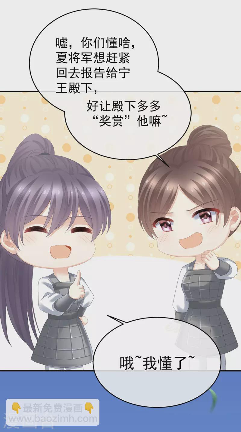 🍗女帝的后宫 第321话 黑白颠倒，乾坤逆转 第8页