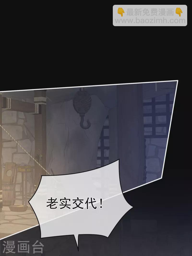🍗女帝的后宫 第325话 力挽狂澜之人 第12页