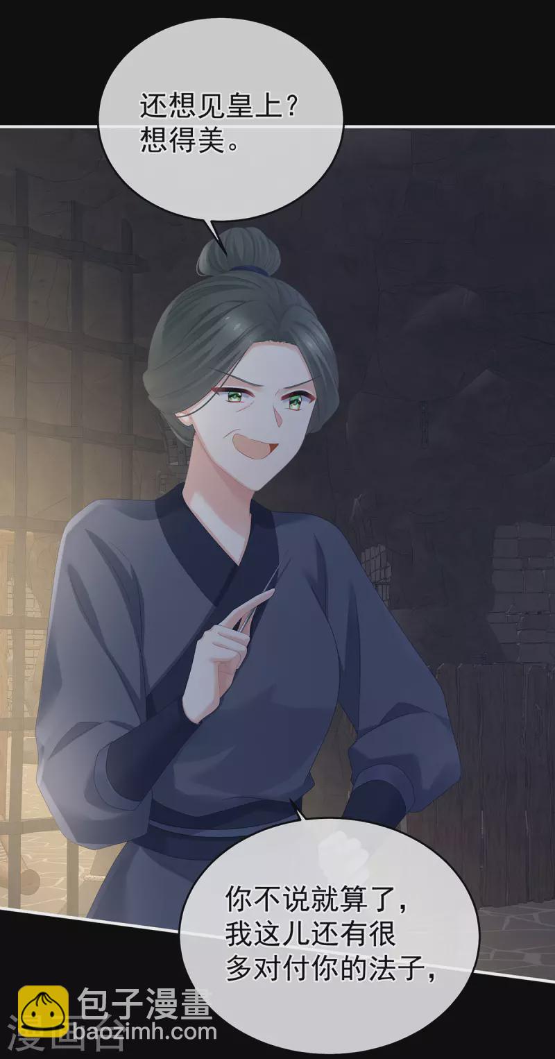 🍗女帝的后宫 第325话 力挽狂澜之人 第16页