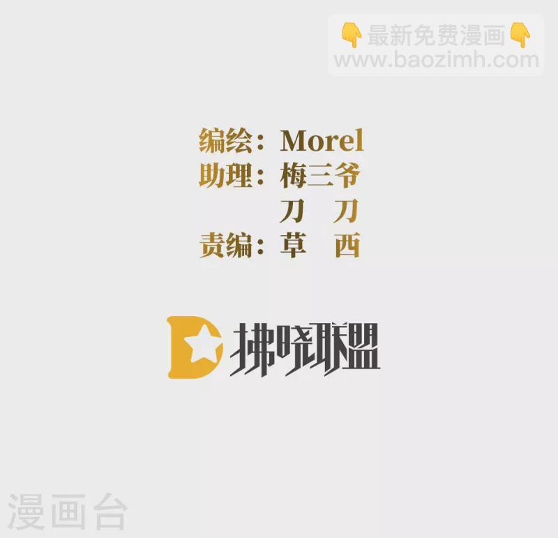 🍗女帝的后宫 第325话 力挽狂澜之人 第2页