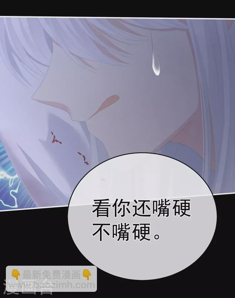 🍗女帝的后宫 第325话 力挽狂澜之人 第20页